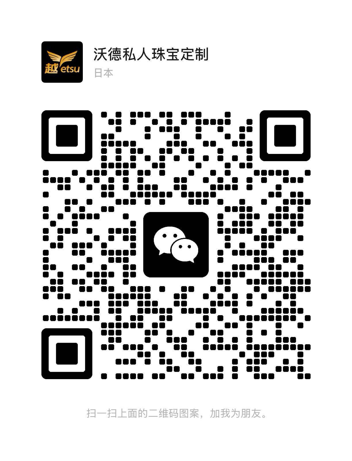 WeChat QR Code